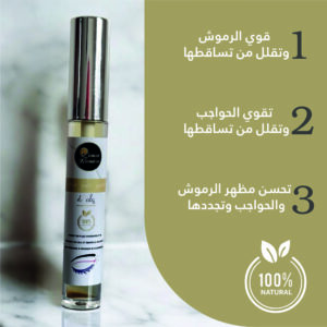 ماسكارا لتطويل وتكثيف الرموش